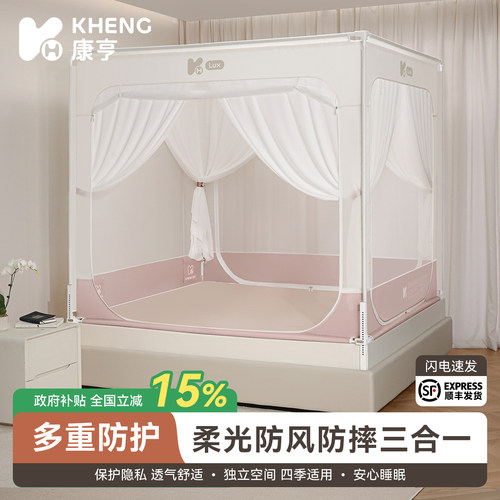 【顺丰包邮】母婴级A类带柔光帘