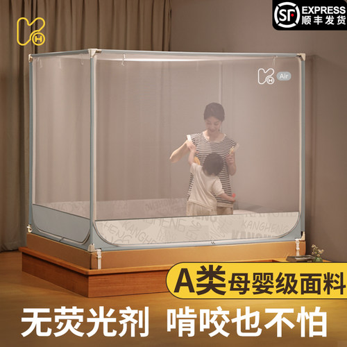 【A类蚊帐评价榜单】顺丰急发