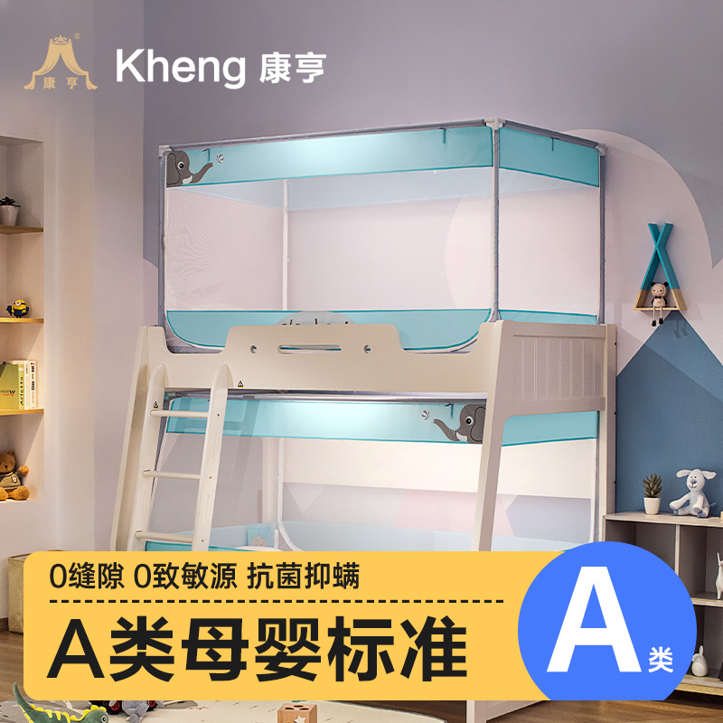 【A类蚊帐评价榜单】顺丰急发