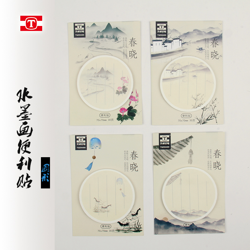 5本150张艺术图案便利贴