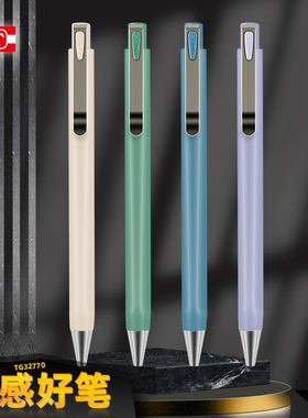 天卓按动中性笔0.5mm黑色ST精细耐压笔头顺滑冷艳色学生圆弧三角笔杆重感稳重书写32770中小学生学习作业水笔