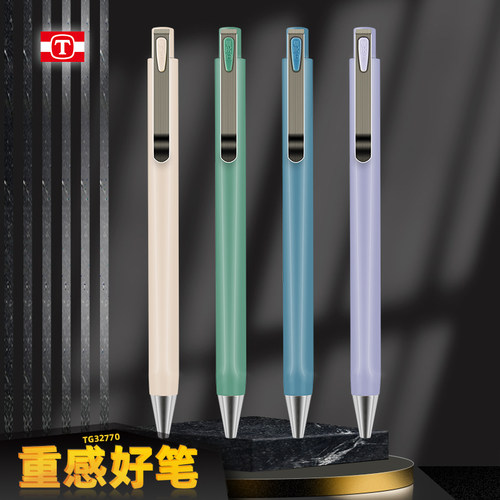 天卓按动重感中性笔st笔头金属夹
