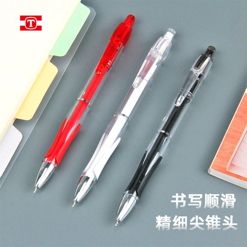 天卓按动中性笔精细尖锥笔头顺滑