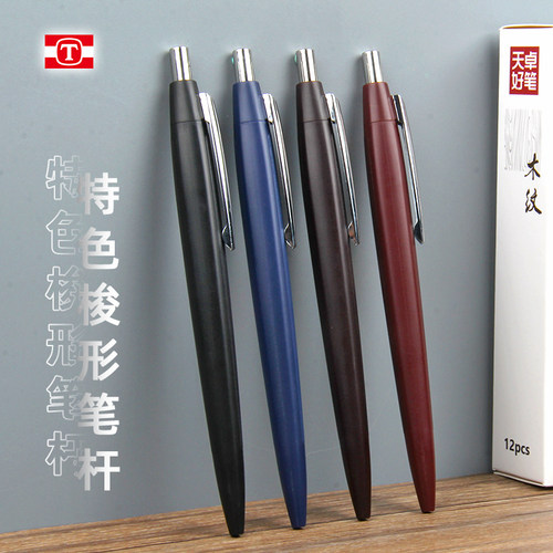 天卓按动中性笔梭形笔杆st笔头黑