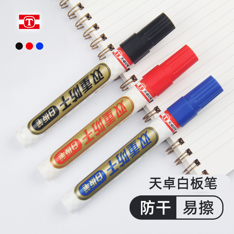 天卓文具 学校办公课程培训白板笔水性可擦儿童无毒红蓝黑色双重防干记号笔能擦掉 大容量易擦粗头笔10支一盒