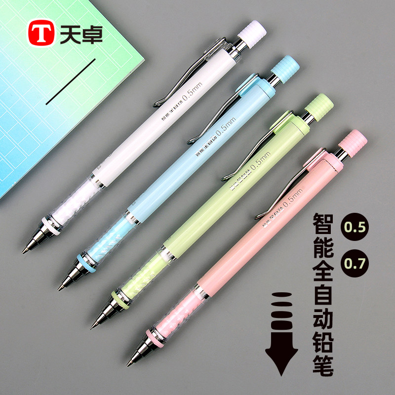 天卓智能全自动铅笔0.5 0.