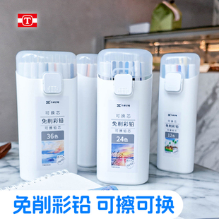 天卓彩铅免削杆可换芯彩色自动铅笔可擦油性儿童画画学生美术彩笔幼儿园奖品3.0粗芯上色画笔按动式 绘画文具