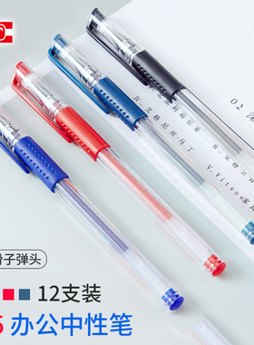 天卓办公中性笔签字笔日常书写学生作业0.5子弹头黑色红色水笔顺滑实惠换芯欧标刷题大量文件写作教师改题笔