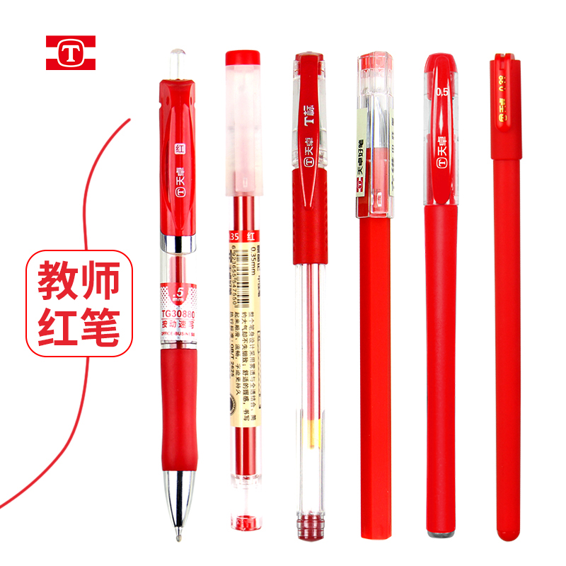 天卓红笔老师专用批改作业学生写