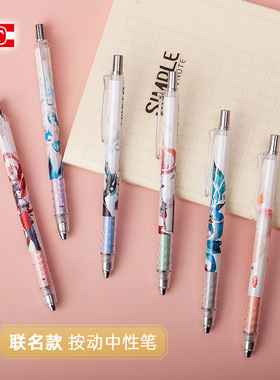 天卓IP联名按动中性笔0.5速干黑色ST精细耐压笔头学生喜好者生日礼品流行卡通版教师奖品水笔6支盒装特色款式