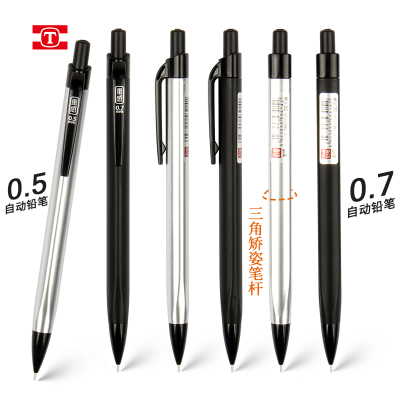 重感三角笔杆天卓自动铅笔稳手感