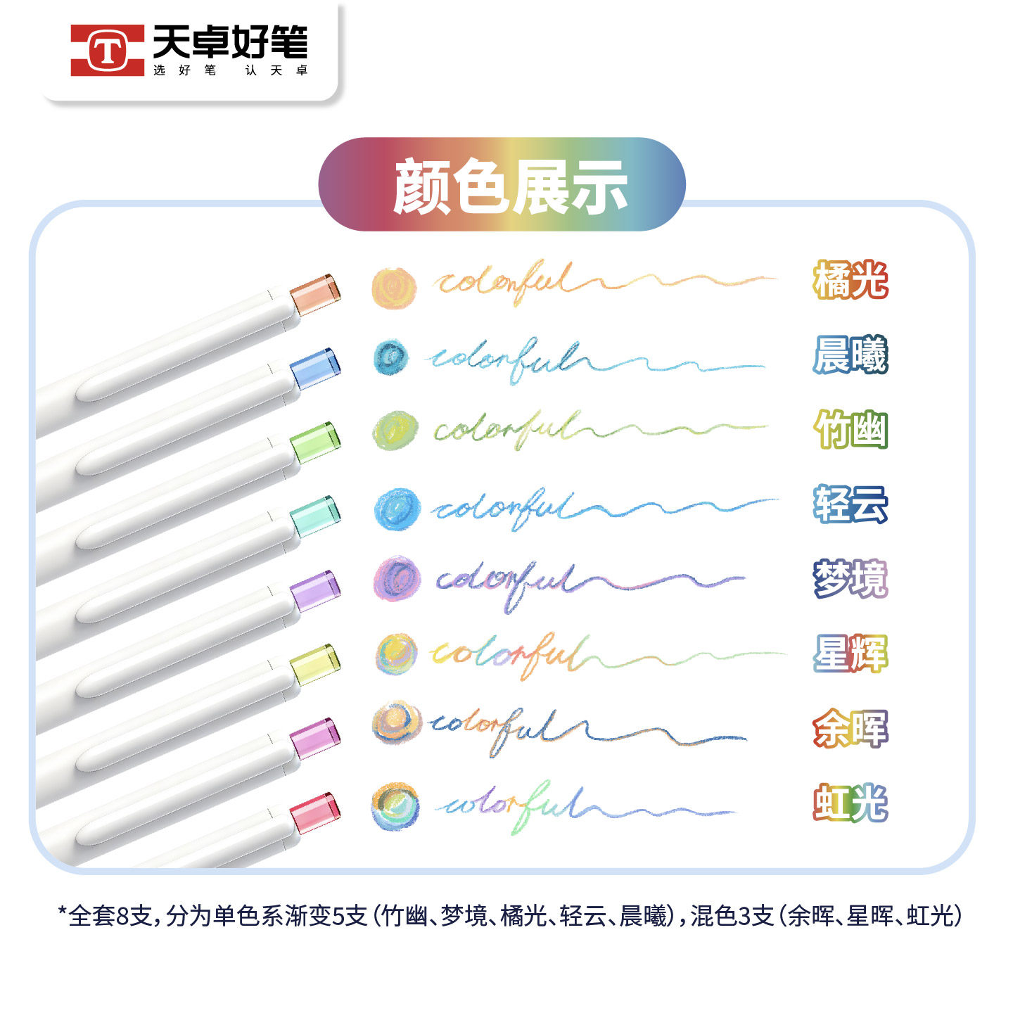 天卓彩色自动铅笔一笔多色美术绘画笔手绘8支幻彩极光油性色彩鲜艳免削学生笔记填色3.0粗芯彩铅混彩单彩组合