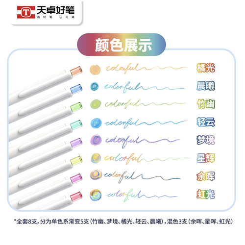 天卓彩色自动铅笔一笔多色绘画