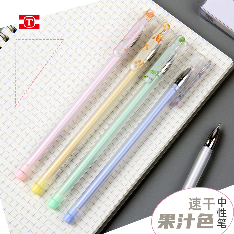 黑色速干中性笔果汁色外观学生笔