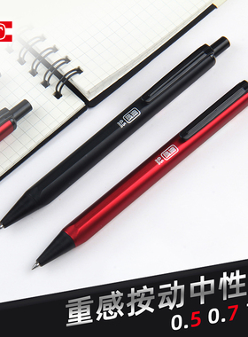 天卓按动中性笔高颜值0.5子弹头0.7三角矫姿笔杆手感好1.0粗笔划重感稳重书写办公签字笔32730按压黑色水笔