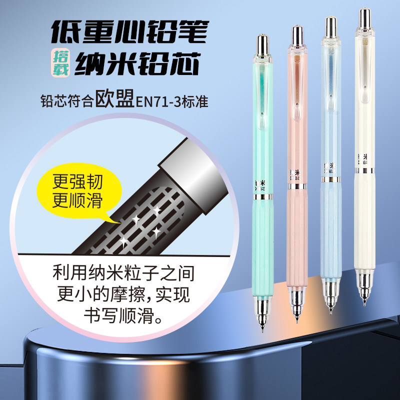 天卓低重心自动铅笔0.5与0.7规格纳米芯强韧顺滑显色性提升粒子少摩擦小学生美术练字素描伸缩笔尖多色外观笔