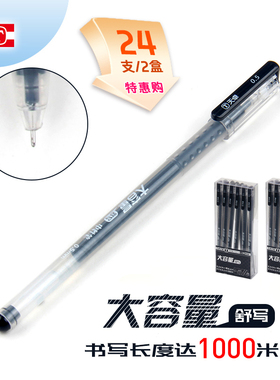 天卓好笔大容量舒写中性笔0.5全针管黑色红色晶蓝 笔杆笔芯一体化文具书写1000米学生写字办公签字笔水笔顺滑