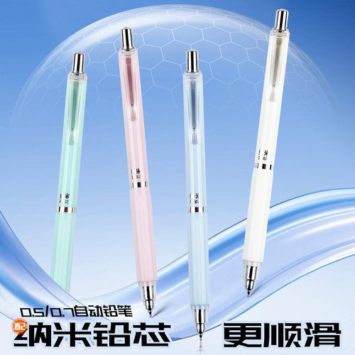 天卓低重心活动铅笔黑科技纳米
