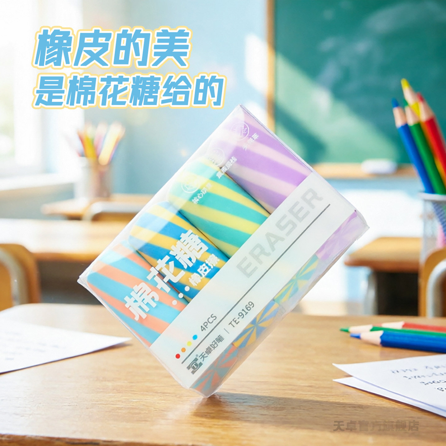 天卓棉花糖橡皮擦学生可爱型好看的圆柱象皮50mm大块TPE擦干净聚屑成线安全无邻苯日常学习用可切高颜值外观