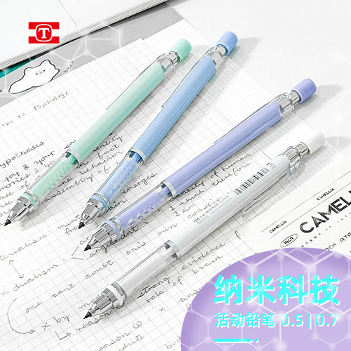 天卓纳米科技铅笔铅芯组合常用