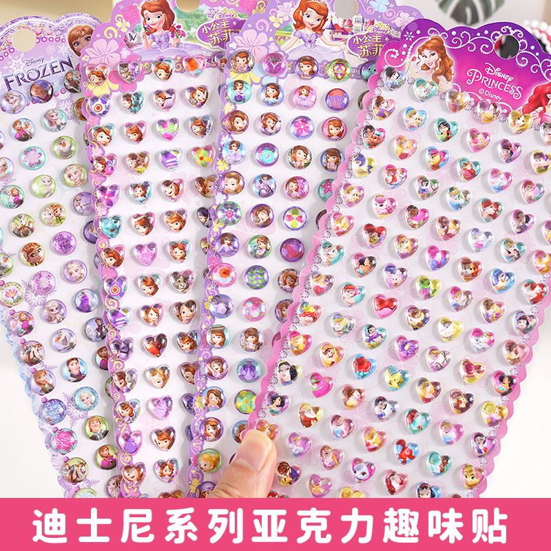 艾莎公主宝石贴冰雪奇缘3D立体爱