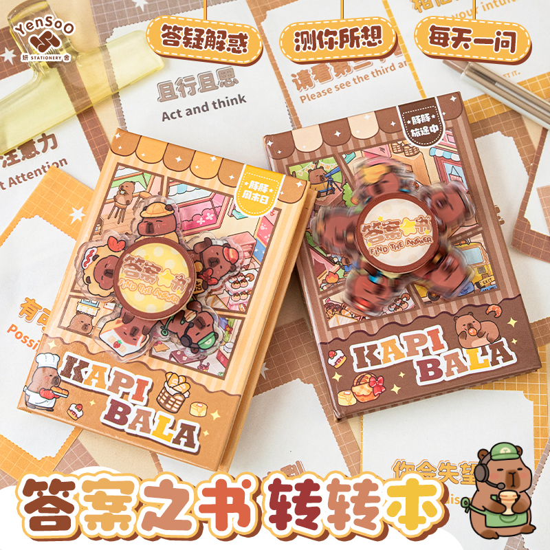 答案之书转转本趣味解压口袋本手帐机关本创意小本子记事本笔记本