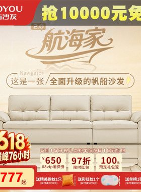 左右沙发可调节移动靠背大帆船沙发超宽坐深真皮白色沙发客厅6068