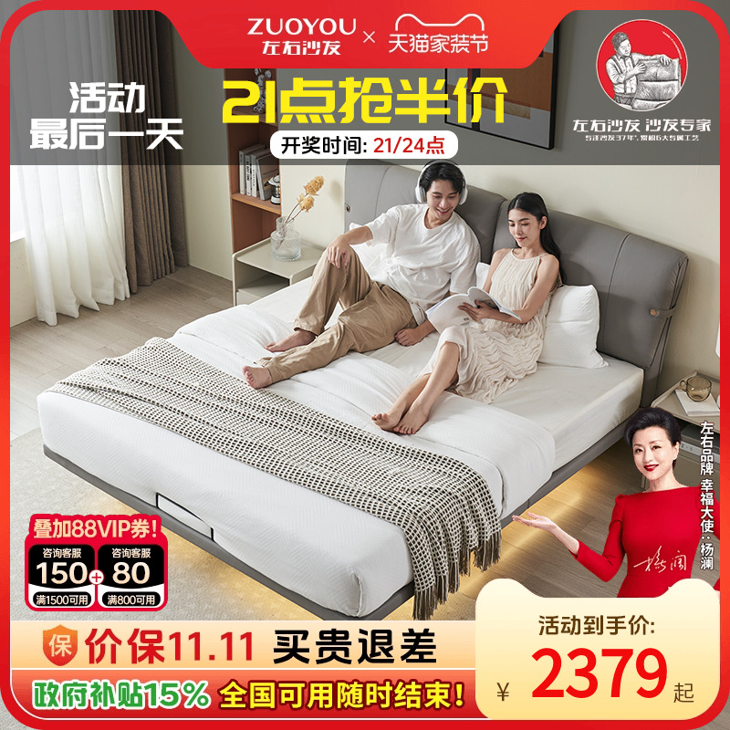 左右家居真皮床悬浮床双人床