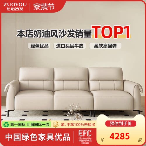 左右真皮奶油风贵妃位三人沙发