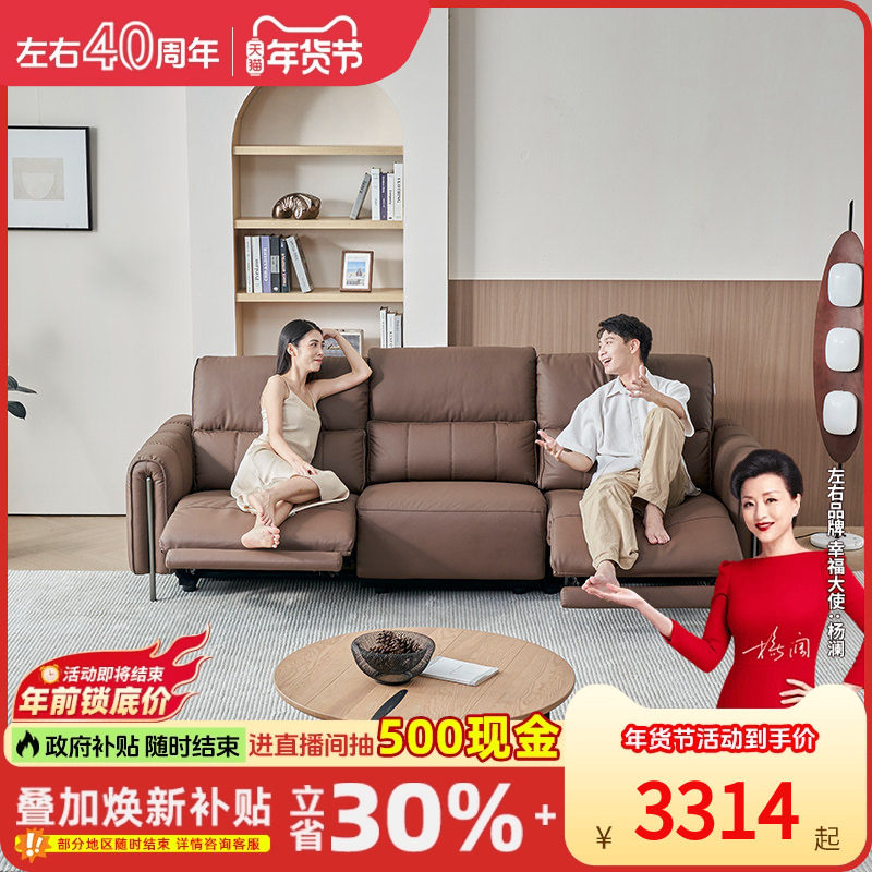 左右新款真皮电动沙发椅可躺家庭影院客厅零靠墙智能功能沙发6062,住宅家具,功能沙发,淘宝优惠券,粉丝福利购,淘宝优惠卷