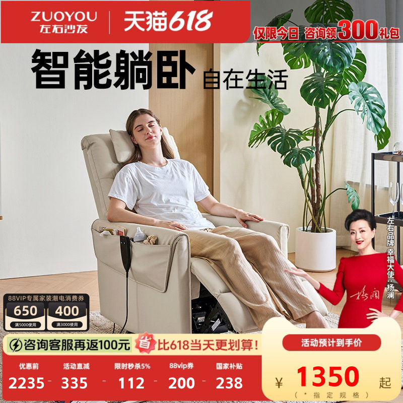 左右沙发智能躺卧电动单人沙发可摇可转随心调控多功能休闲椅8002