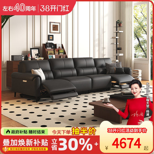 左右电动沙发2026新款家庭大黑牛客厅零靠墙智能语音功能沙发6058