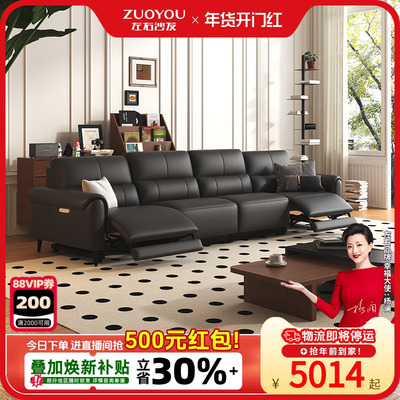 左右电动沙发2026新款家庭大黑牛客厅零靠墙智能语音功能沙发6058