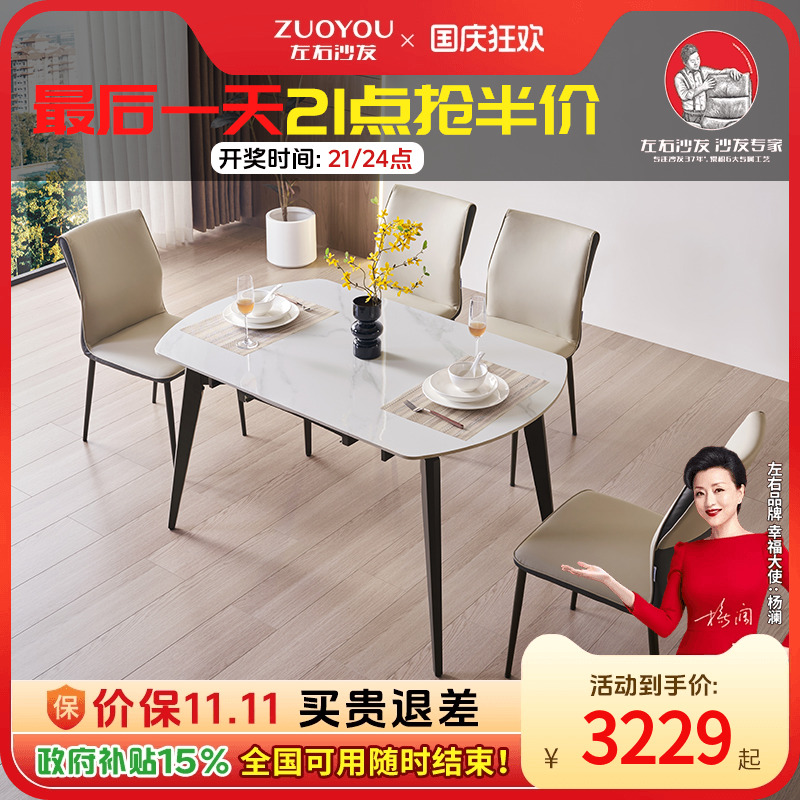 左右可伸缩岩板餐桌椅组合长方形现代简约客厅餐厅桌子DCJ7012E