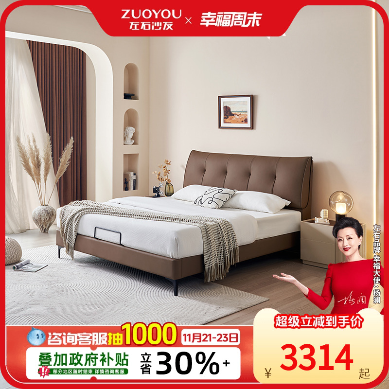 左右家居意式极简双人床