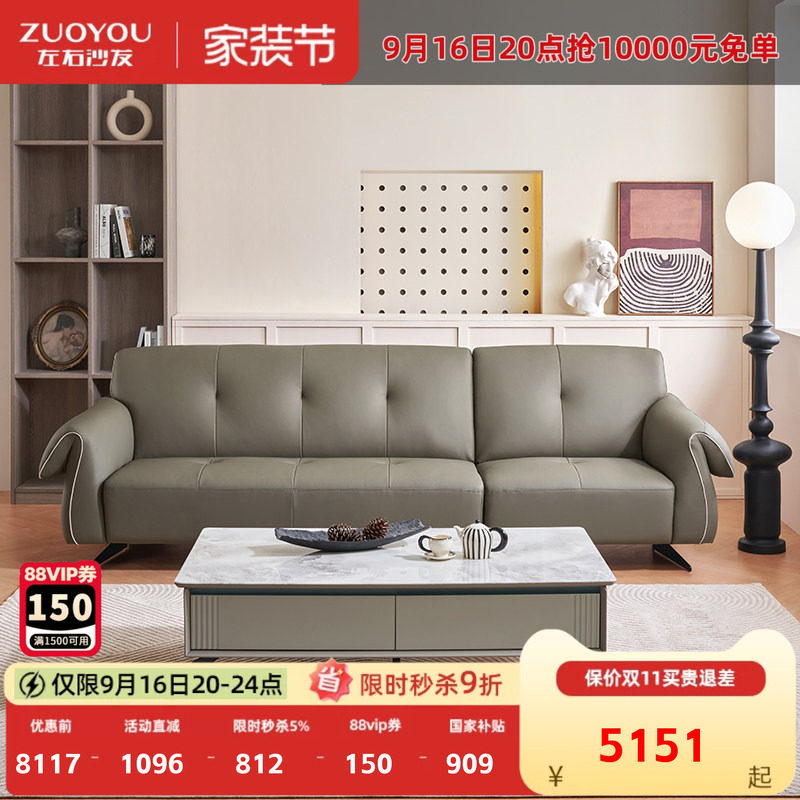 左右真皮沙发客厅简约现代轻奢直排中小户型头层牛皮艺沙发6033