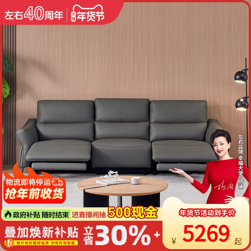 左右电动沙发2026新款家庭影院客厅家具零靠墙智能功能沙发6059,住宅家具,功能沙发,淘宝优惠券,粉丝福利购,淘宝优惠卷