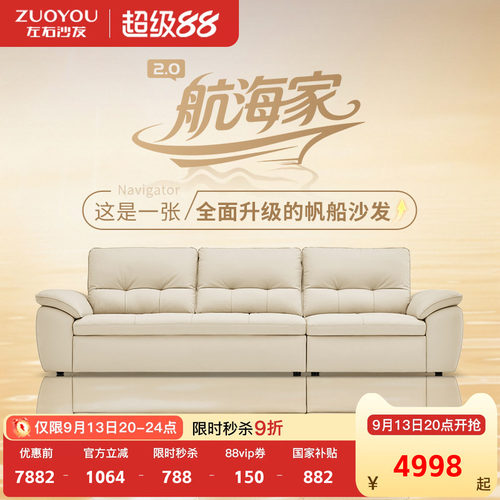 左右沙发可调节移动靠背大帆船
