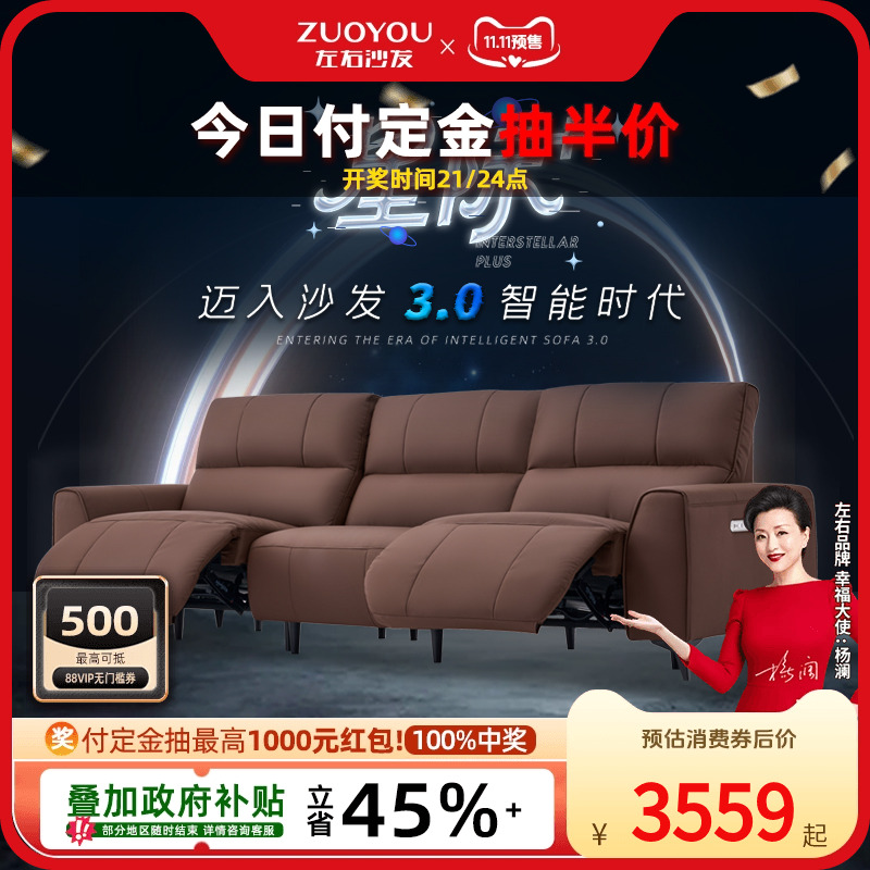 左右真皮功能沙发DYZ6073