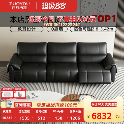 左右电动沙发大象耳朵黑色简约风