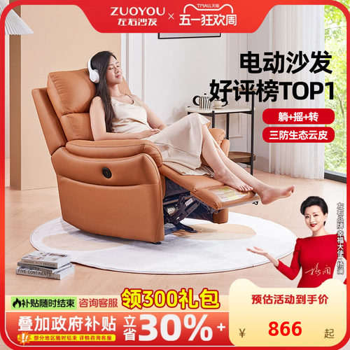 左右功能单椅科技布单椅单人沙发