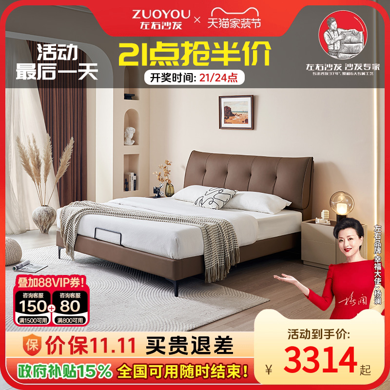 左右家居意式极简双人床