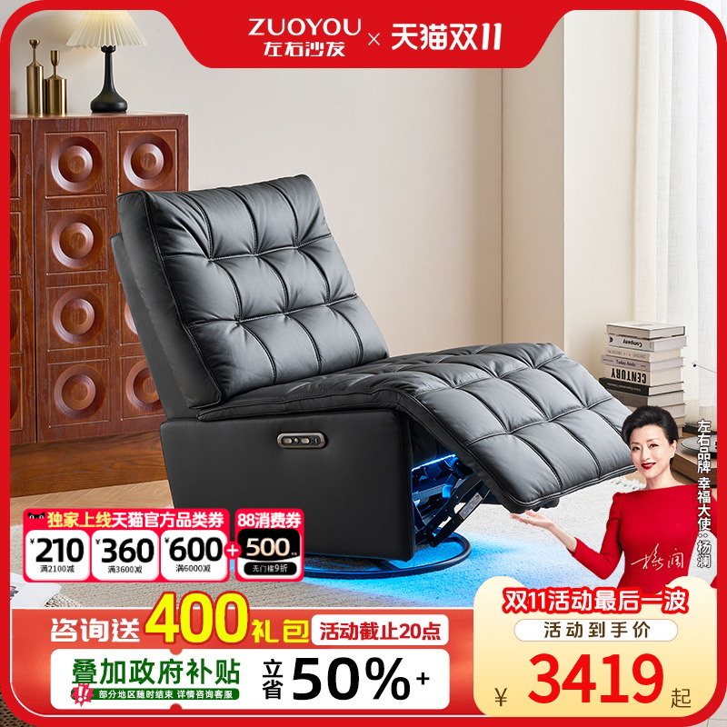 左右沙发单人沙发电动真皮功能懒人摇椅多功能懒人躺椅沙发IS0003