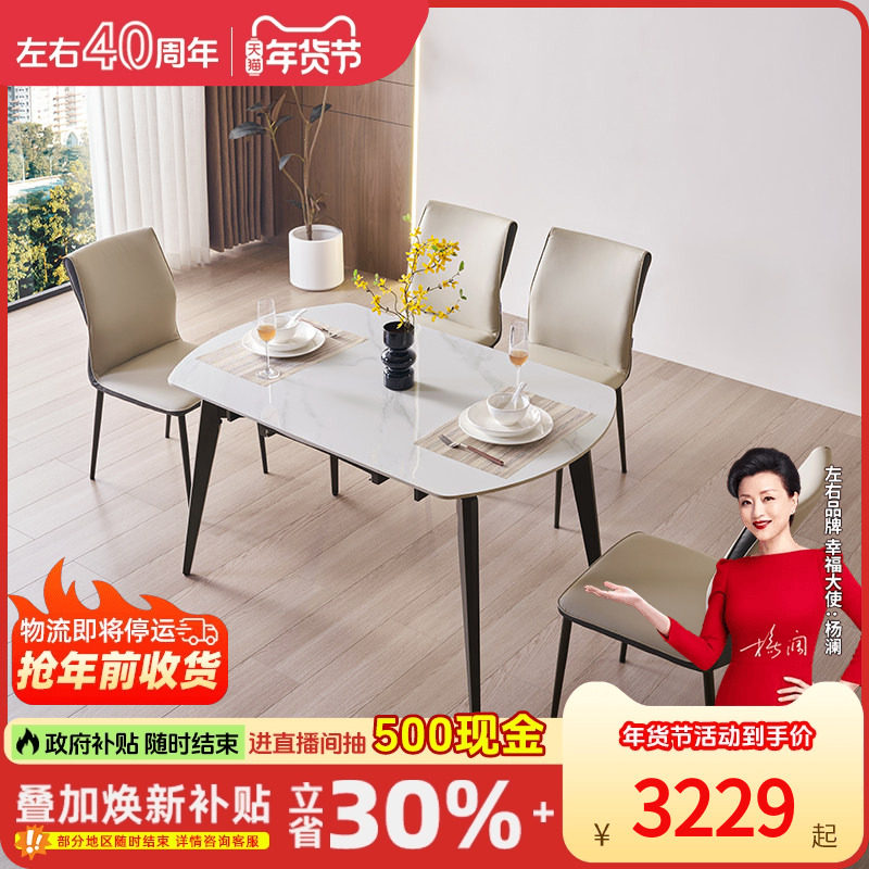 左右可伸缩岩板餐桌椅组合长方形现代简约客厅餐厅桌子DCJ7012E,住宅家具,岩板餐桌,淘宝优惠券,粉丝福利购,淘宝优惠卷