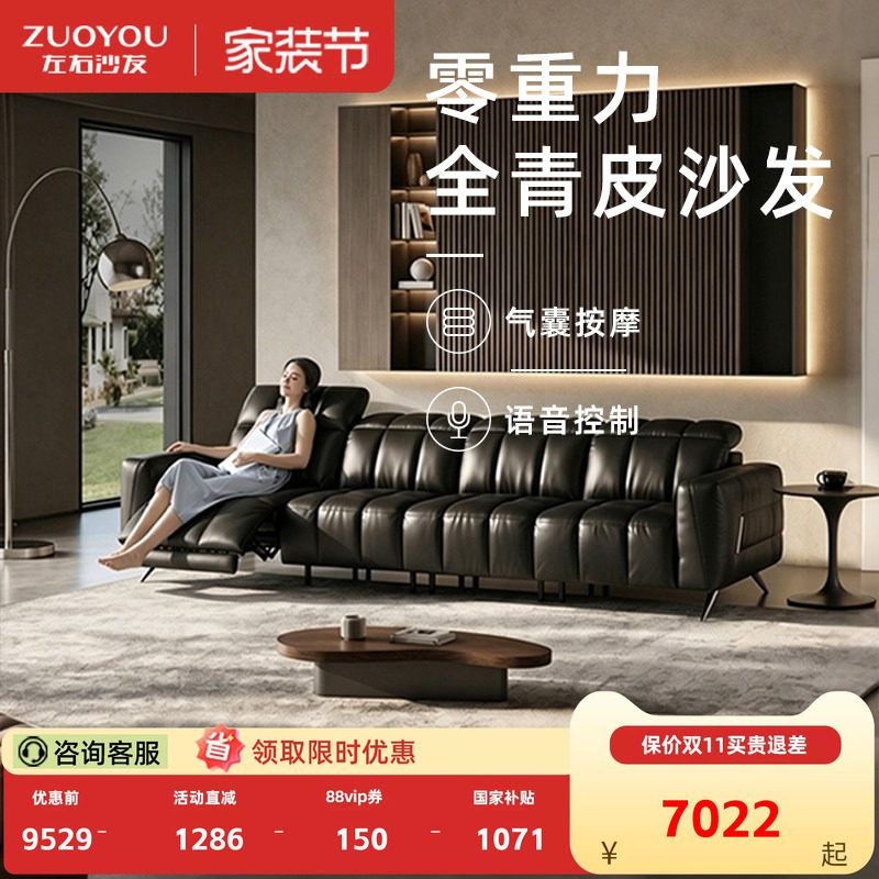 【超前盲订】左右黑爵全青皮沙发图片