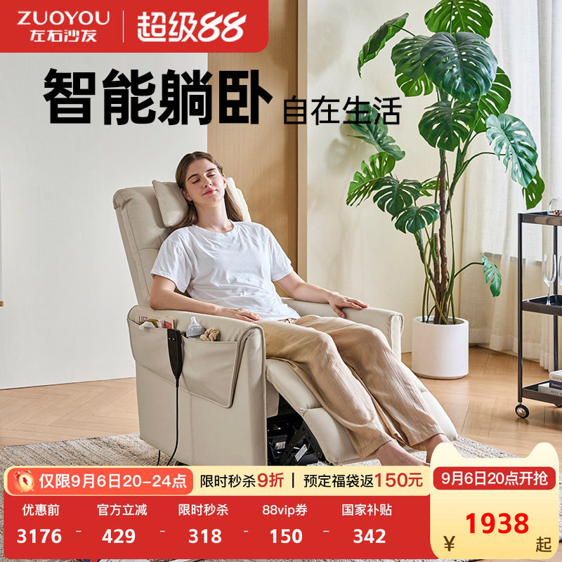 左右智能电动沙发单人可摇可转随心调控懒人沙发椅休闲椅8003K
