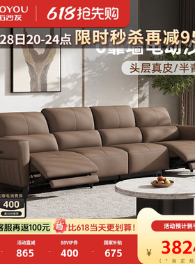 左右沙发政府补贴真皮电动客厅功能棕色2026新款官方旗舰店6055