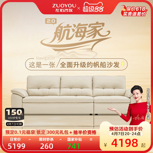 左右沙发可调节移动靠背大帆船沙发超宽坐深真皮白色沙发客厅6068