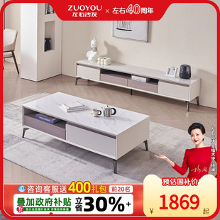 左右现代轻奢简约岩板茶几电视柜组合客厅家用小户型茶桌DCJ7002A