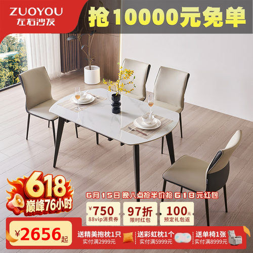 左右可伸缩岩板餐桌椅组合长方形现代简约客厅餐厅桌子DCJ7012E - 封面